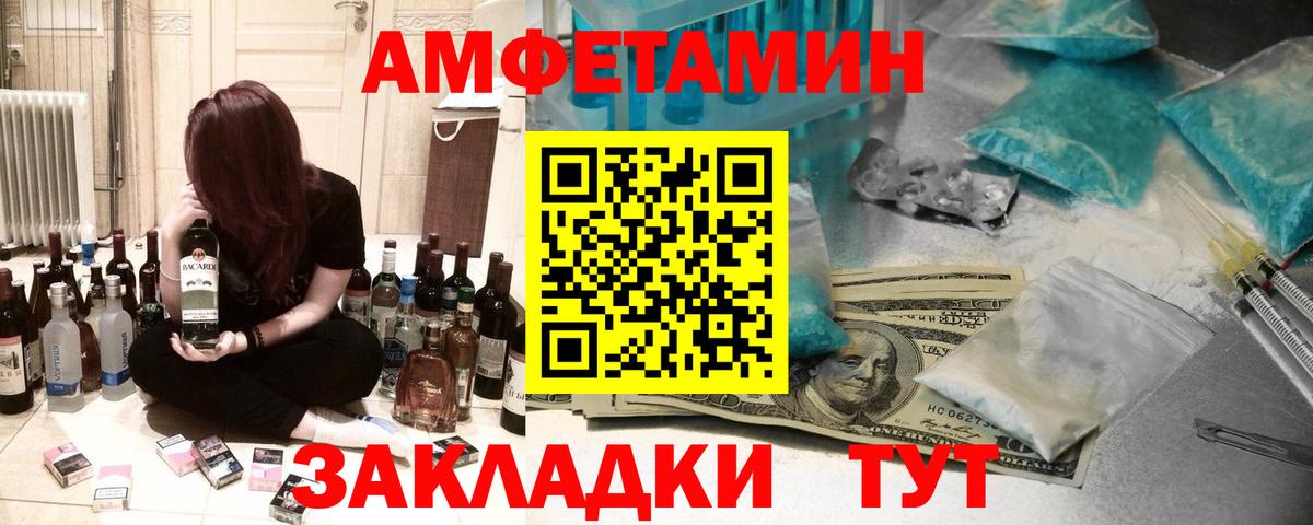 Amphetamine 98% Рубцовск