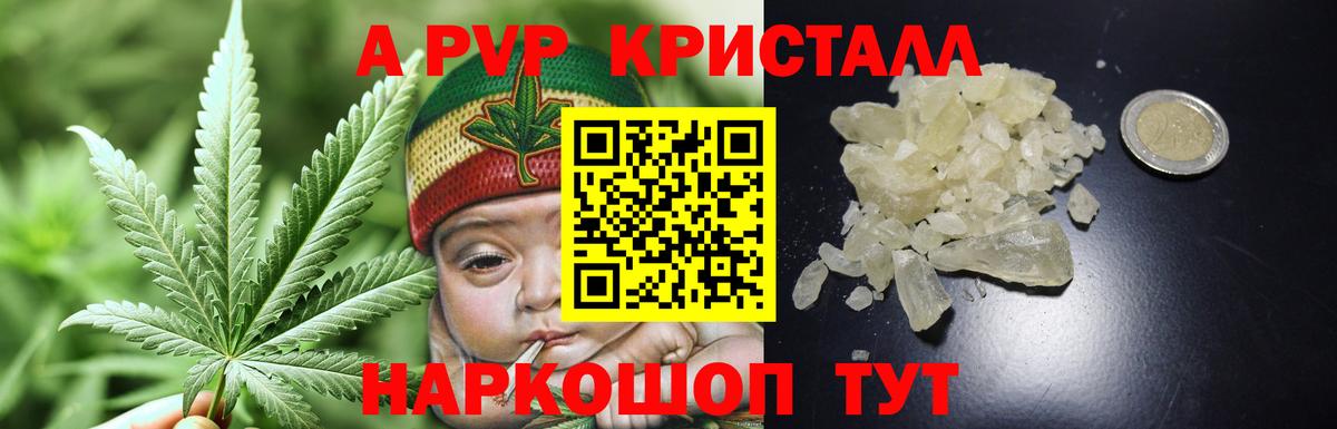 Alpha PVP мука  Вход с VPN  Рубцовск  A-PVP СК 