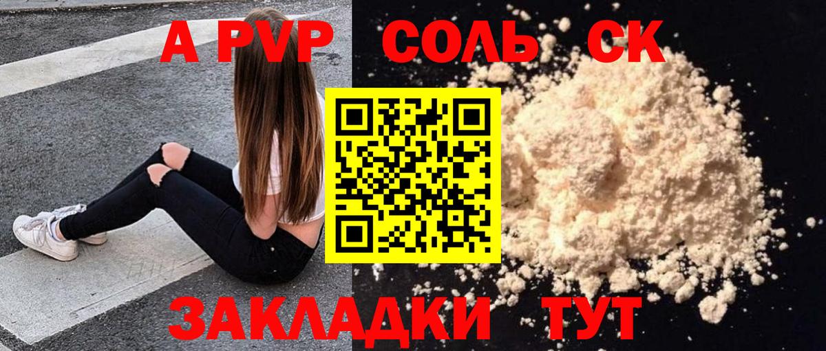 Alfa_PVP СК КРИС Рубцовск