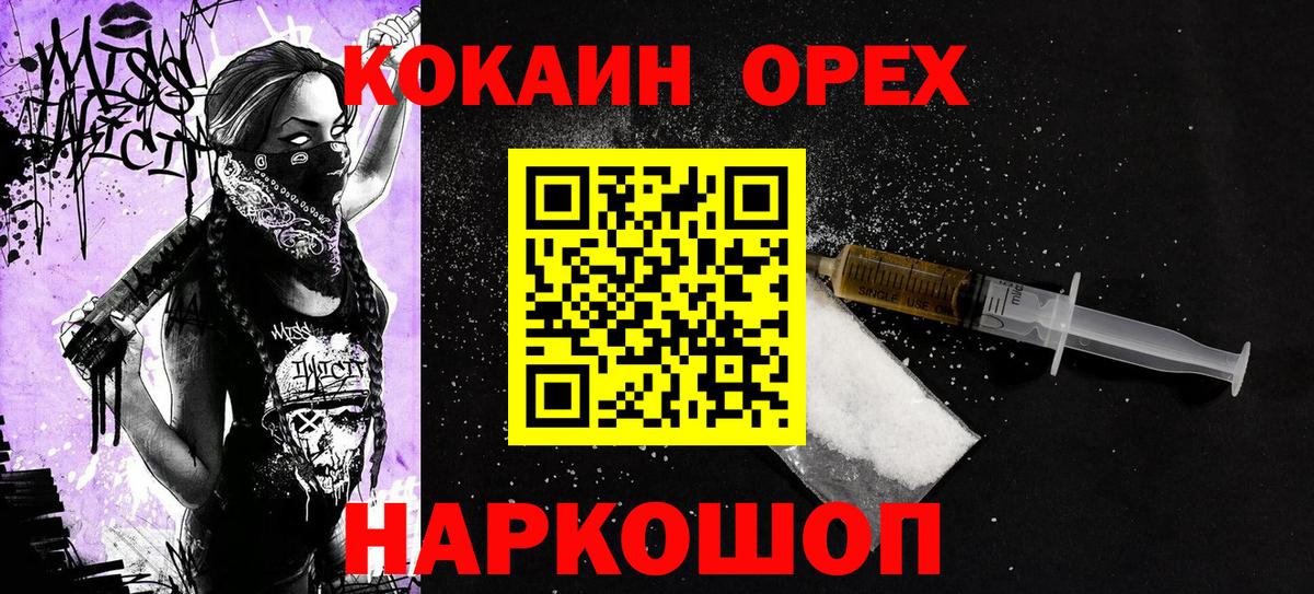 Cocaine Боливия  Кокаин FishScale  Рубцовск  Вход с VPN 