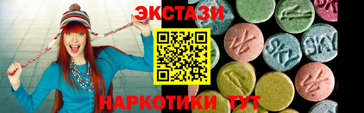 ЭКСТАЗИ  ЭКСТАЗИ 300 mg  Вход с VPN  Рубцовск  ЭКСТАЗИ круглые 