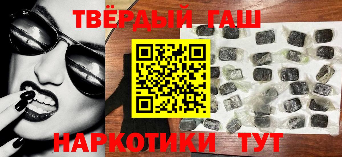 Гашиш Premium  Вход с VPN  Рубцовск  где купить наркотик  ГАШИШ гашик 