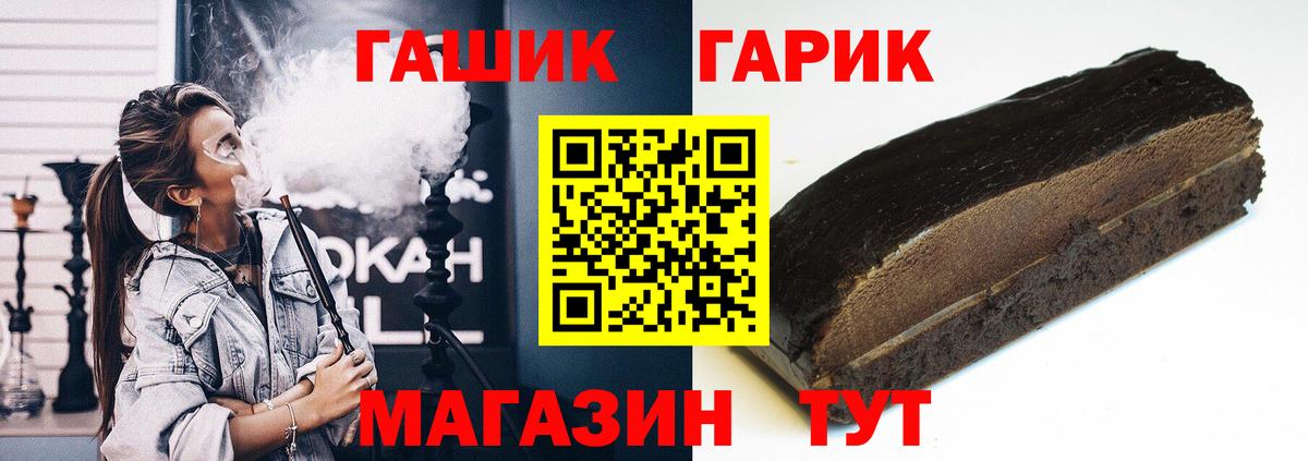 ГАШ хэш Рубцовск