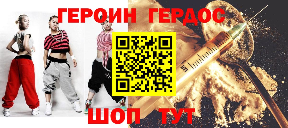 ГЕРОИН белый  Героин  Рубцовск  Вход с VPN 