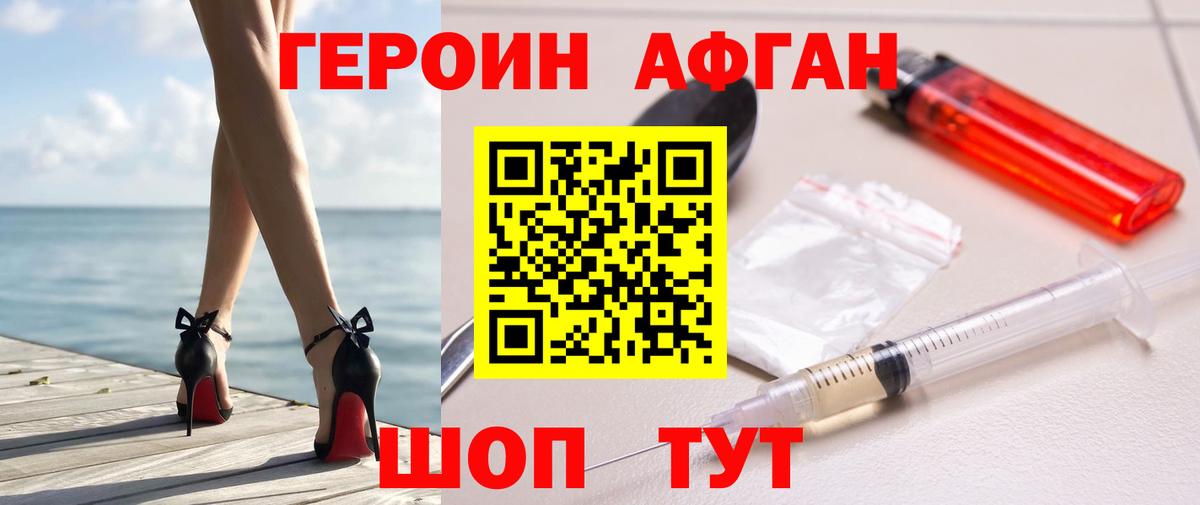 ГЕРОИН Heroin Рубцовск