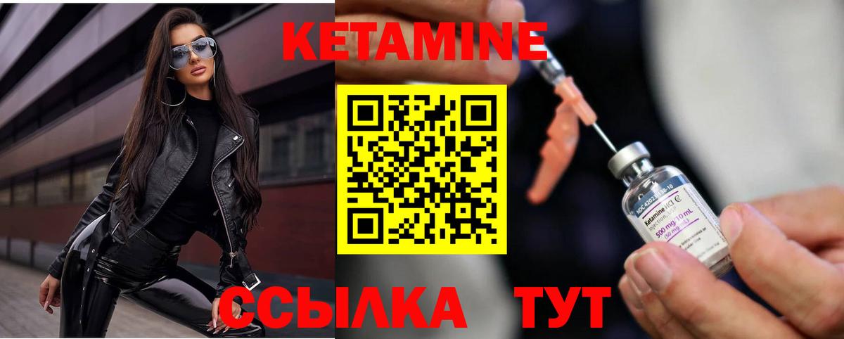 КЕТАМИН VHQ  Вход с VPN  omg зеркало  Рубцовск 