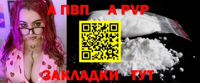 альфа пвп Бузулук