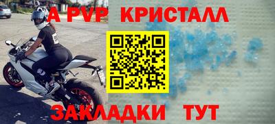 альфа пвп Бузулук