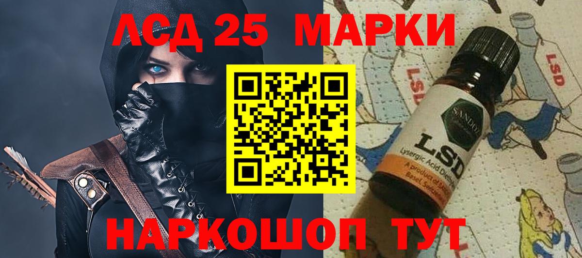 ЛСД экстази кислота Рубцовск