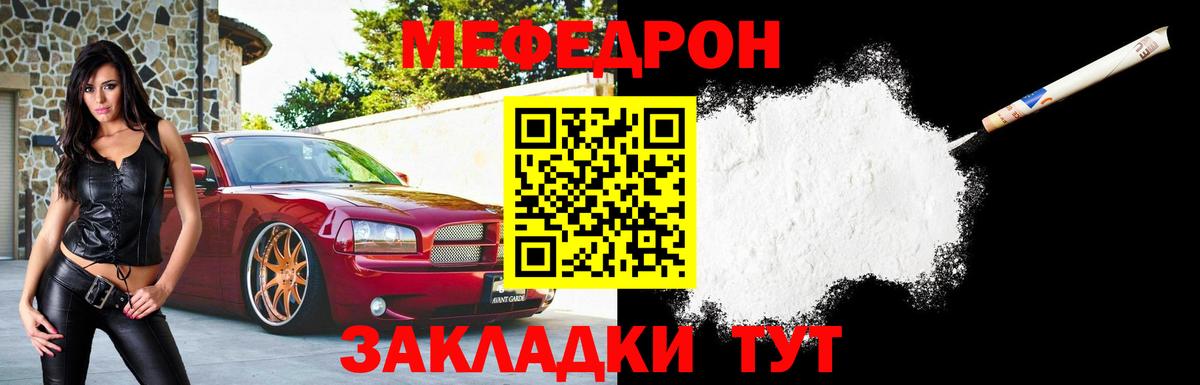 МЕФ мука Рубцовск