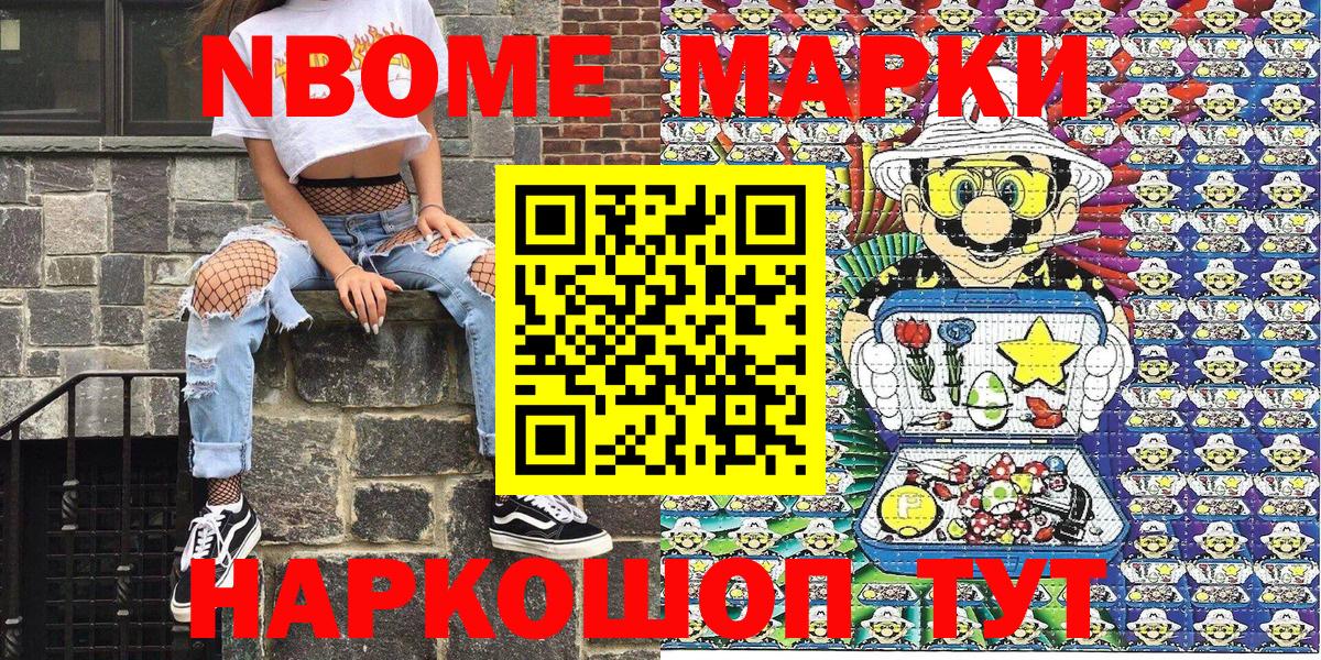 Наркотические марки 1,5мг  Вход с VPN  купить закладку  Наркотические марки 1,5мг  Рубцовск  Марки N-bome 