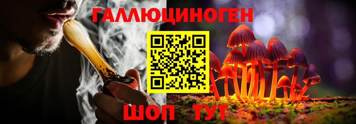 Псилоцибиновые грибы ЛСД  Вход с VPN  Рубцовск 