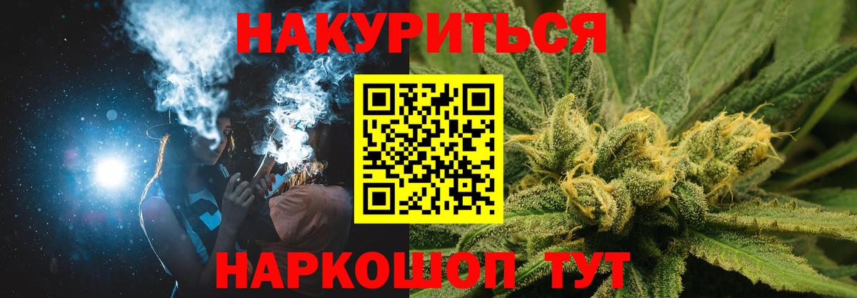 МАРИХУАНА VHQ  Бошки Шишки семена  Вход с VPN  Каннабис индика  Рубцовск 