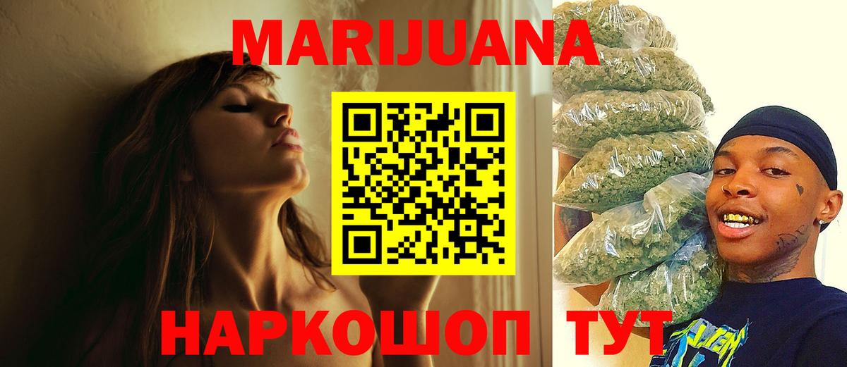 МАРИХУАНА SATIVA & INDICA Рубцовск